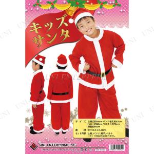 Patymo キッズサンタ 【 コスプレ 衣装 子供用 クリスマス 男の子 仮装 サンタ服 コスチューム 女の子 サンタクロース サンタコスプレ 】