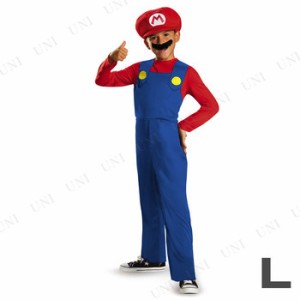 コスプレ 仮装 スーパーマリオブラザーズ マリオ クラシック 男の子用 L(10-12) 【 コスプレ 衣装 ハロウィン 仮装 コスチューム 子供 ア