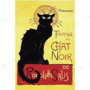 【取寄品】 Steinlen/Chat Noir 【 イラスト 絵画 インテリア雑貨 ポスター 】