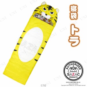 【取寄品】 サザックアイランド(SAZAC Island) トラ 寝袋 【 動物 アニマル 寝具 アウトドア用品 キャンプ用品 シェラフ レジャー用品 シ