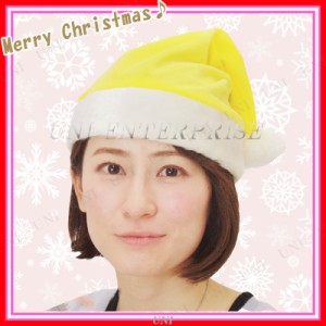 Patymo クリスマスサンタ帽子 イエロー 【 サンタ コスプレ ハット 変装グッズ かぶりもの 小物 大人用 仮装 ぼうし 】