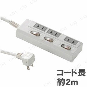 3口2mタップ個別LEDスイッチ HS-T1963W 【 電源タップ スイッチ 延長コード 】