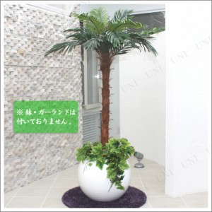 人工観葉植物 光触媒 ヤシ 140cm/12LVS 【 光触媒 フェイクグリーン 消臭 ヤシの木 観葉植物 インテリア 抗菌 椰子 インテリアグリーン 