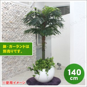 観葉植物 ヤシの木 造花の通販｜au PAY マーケット