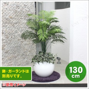 観葉植物 ヤシの木 造花の通販｜au PAY マーケット