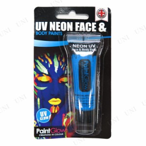 コスプレ 仮装 UV NEON UVネオン フェイス＆ボディペイント ブルー [10ml uv face ＆ body paints (blue)] 【 コスプレ 衣装 ハロウィン 