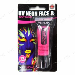 コスプレ 仮装 UV NEON UVネオン フェイス＆ボディペイント ピンク [10ml uv face ＆ body paints (pink)] 【 コスプレ 衣装 ハロウィン 