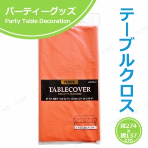 プラスチックテーブルカバー オレンジピール 【 パーティー 飾り付け 誕生日パーティー バースデーパーティー イベント用品 テーブル飾り