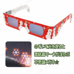 コスプレ 仮装 [10点セット] ホロスペックメガネ 雪の結晶 【 面白い 眼鏡 めがね 変装グッズ ハロウィン 衣装 パーティーグッズ おもし