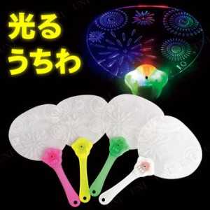 景品 子供 [12点セット] 光るうちわ 花火 12個セット 色指定不可 【 パーティー用品 光るグッズ 縁日 光物 ライト 光りもの オモチャ 夏