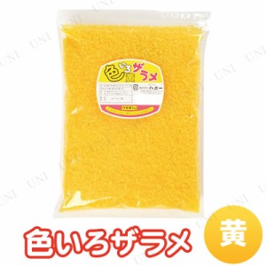 【取寄品】 景品 子供 色いろザラメ 黄(綿菓子用ザラメ) 【 イベント用品 綿飴 お祭り 綿菓子材料 子ども会 屋台 わたがし 縁日 イベント