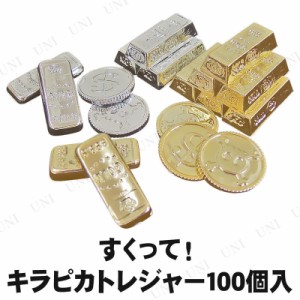 【取寄品】 景品 子供 [100点セット] すくって！キラピカトレジャー 種類指定不可 【 お祭り イベント用品 夏祭り 縁日 子ども会 人形す