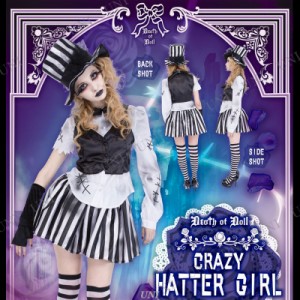 コスプレ 仮装 DEath of Doll Crazy Hatter Girl(クレイジーハッターガール) 【 コスプレ 衣装 ハロウィン 仮装 レディース 服 コスチュ