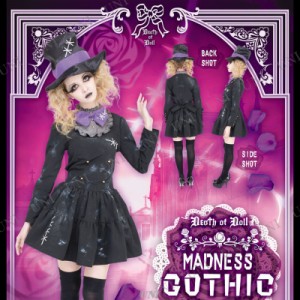 コスプレ 仮装 DEath of Doll Madness Gothic(マッドネスゴシック) 【 コスプレ 衣装 ハロウィン 仮装 レディース 服 コスチューム ol お