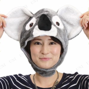 コスプレ 仮装 Patymo アニマルハット コアラ Koala 【 コスプレ 衣装 ハロウィン パーティーグッズ かぶりもの アニマル 動物 ハロウィ