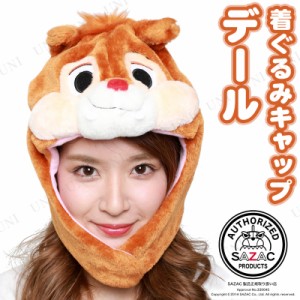 コスプレ 仮装 SAZAC(サザック) 着ぐるみCAP デール 【 コスプレ 衣装 ハロウィン パーティーグッズ かぶりもの ディズニー キャップ ハ