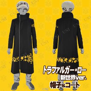 トラファルガー ロー 帽子の通販 Au Pay マーケット