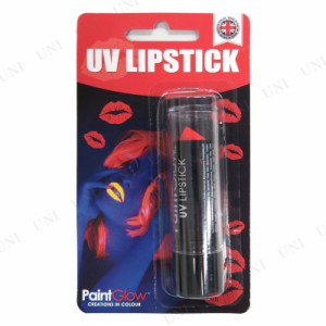 コスプレ 仮装 UV LIPSTICK UVリップスティック 10ml ネオンレッド 【 ハロウィン 衣装 ジェル プチ仮装 化粧 カラー 変装グッズ ペイン