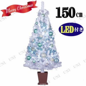 クリスマスツリー 150cmセットツリー パニエ 四角ポット付  LEDライト付き TRS811 【 飾り 装飾 】