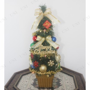 クリスマスツリー LEDデコレーションツリー カラフルゴールド 45cm 【 クリスマスツリー ミニ テーブル 小さい 手軽 卓上ツリー 装飾 小