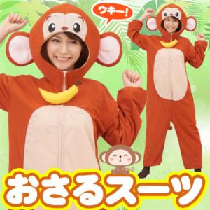 アニマル コスプレ 男性の通販｜au PAY マーケット