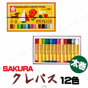 【取寄品】 クレパス太巻12色 【 新入学 クレヨン 文具 文房具 】