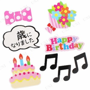 1歳 誕生日 飾りの通販 Au Pay マーケット