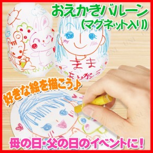 Kishi's eセット おえかきバルーン(マグネット入) 【 知育 おもちゃ 幼児 マグネット 知育玩具 オモチャ 教材 】