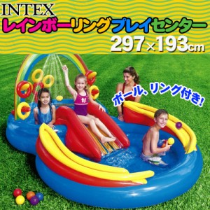 INTEX(インテックス) レインボーリングプレイセンター 297×193cm 57453 【 海水浴 グッズ 大型 家庭用プール ビニールプール 大きい ビ