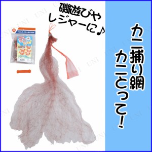 カニ捕り網 カニとって！ 【 魚取り 網 魚捕り 魚釣り 釣り用品 仕掛け フィッシング 】