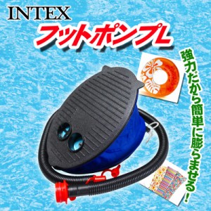 INTEX(インテックス) フットポンプL 69611 【 ビーチグッズ エアーポンプ 海水浴 プール用品 空気入れ エアポンプ 水物 】