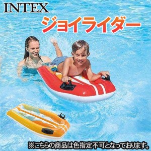 INTEX(インテックス) ジョイライダー 112×62cm 58165 色指定不可 【 海水浴 グッズ ビーチグッズ 水物 エアマット プール用品 サーフマ