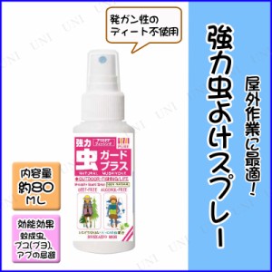 ミラクルピュア 強力・虫ガードプラス 80mL 【 蚊 虫よけ アウトドア用品 キャンプ用品 害虫対策 レジャー用品 虫除けスプレー 】