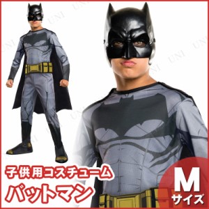 コスプレ 仮装 バットマン(BVS) 子ども用 M 【 コスプレ 衣装 ハロウィン 仮装 コスチューム 子供 公式 DCコミック 正規ライセンス品 映