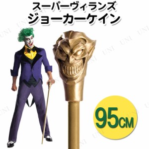 コスプレ 仮装 ジョーカーコーン 【 コスプレ 衣装 ハロウィン 玩具 パーティーグッズ 仮装用 変装グッズ ハロウィン 衣装 武器 オモチャ