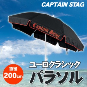 CAPTAIN STAG(キャプテンスタッグ) ユーロクラシックパラソル200cm(ブラック) M-1540 【 ビーチパラソル エクステリア アウトドア用品 レ