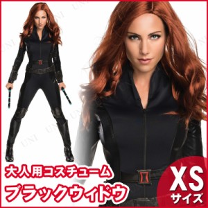 コスプレ 仮装 ブラックウィドウ XS 【 コスプレ 衣装 ハロウィン 仮装 コスチューム マーベル グッズ アベンジャーズ 余興 レディース 