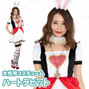 コスプレ 仮装 CLUB QUEEN Heart rabbit(ハートラビット) 【 コスプレ 衣装 ハロウィン 仮装 コスチューム 動物 アニマル 不思議の国のア