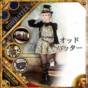 コスプレ 仮装 STEAMPUNK Odd Hatter(オッドハッター) 【 コスプレ 衣装 ハロウィン 仮装 コスチューム 不思議の国のアリス グッズ 帽子 