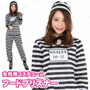 コスプレ 仮装 CLUB QUEEN Hood Prisoner(フードプリズナー) 【 コスプレ 衣装 ハロウィン 仮装 レディース 服 コスチューム 余興 囚人服