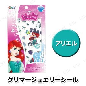 ディズニー ハロウィン ネイル シールの通販 Au Pay マーケット