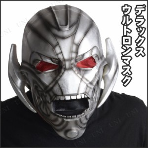 コスプレ 仮装 デラックスウルトロンマスク (アベンジャーズ エイジ・オブ・ウルトロン) 【 コスプレ 衣装 ハロウィン パーティーグッズ 