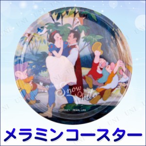 ディズニー メラミンコースター 白雪姫 【 disney キッチン用品 キャラクター 台所用品 】