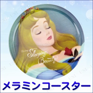 ディズニー メラミンコースター 眠れる森の美女 【 キャラクター キッチン用品 disney 台所用品 】