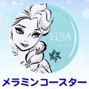 ディズニー メラミンコースター アナと雪の女王/エルサ 【 台所用品 キャラクター disney キッチン用品 】