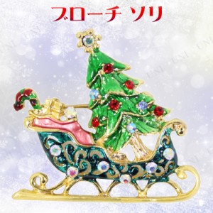 ブローチ ソリ 【 雑貨 おしゃれ プレゼント ブローチ アパレル クリスマス ファッション ギフト アクセサリー 小物 】