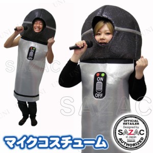 コスプレ 仮装 SAZAC(サザック) マイクコスチューム 【 コスプレ 衣装 ハロウィン 仮装 パーティーグッズ おもしろ コスチューム ウケる 