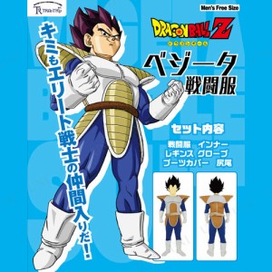 ドラゴンボール 衣装の通販 Au Pay マーケット