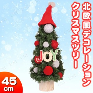 クリスマスツリー 北欧風 デコレーションツリー トントゥ 45cm 【 クリスマスツリー ミニ 卓上ツリー ミニツリー 小型 小さい テーブル 