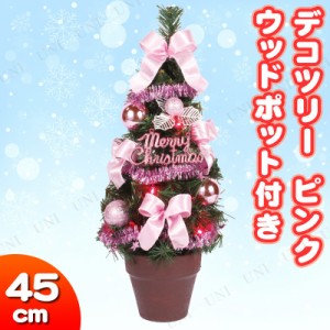 【取寄品】 クリスマスツリー デコツリー ピンク ウッドポット付 45cm 【 小さい 装飾 テーブル 飾り 手軽 ミニツリー 卓上ツリー 小型 